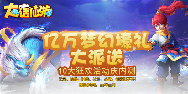 《大话仙游》仙灵世界回合制手游精彩视频