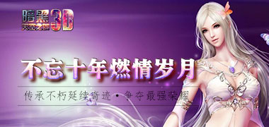 《暗黑天空之城》3D魔幻MMO变态手游视频分享