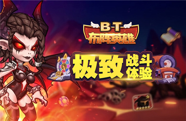 《布阵英雄》史诗级魔兽变态手游精彩视频分享