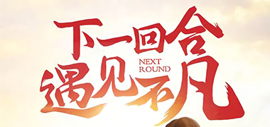 《梦幻悟空》卡牌策略变态手游精彩视频分享