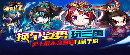 《神将挂机》卡牌策略变态手游精彩视频分享