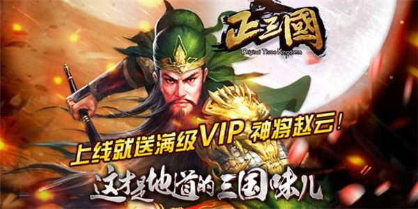 即使战斗策略手游公益服《正三国满V》精彩视频