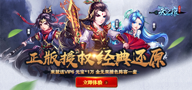 《天之痕》战斗卡牌变态手游精彩视频分享