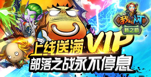 《我叫MT新之助》策略变态手游精彩视频分享