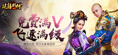 《延禧外传》角色扮演变态手游精彩视频分享