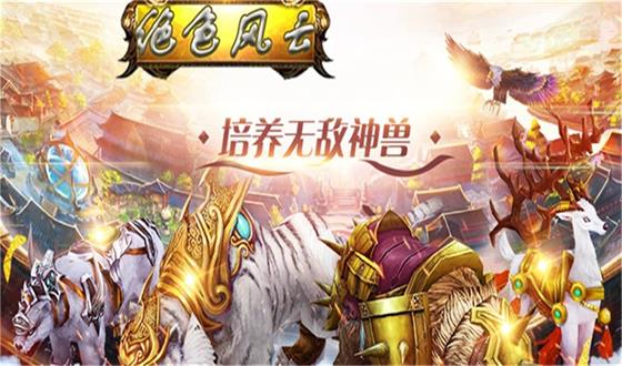 角色扮演武侠变态手游《绝色风云》精彩视频