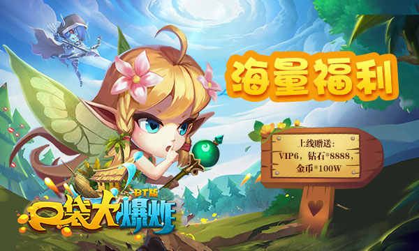 卡牌变态手游《口袋大爆炸》精彩视频分享