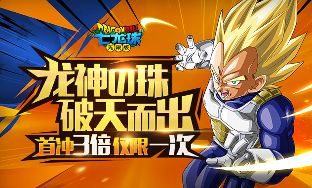 《七龙珠无限版》卡牌收集变态版手游精彩视频分享