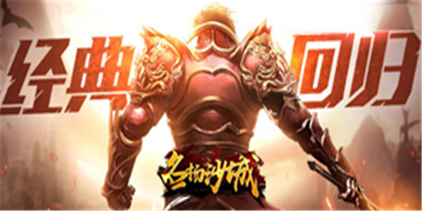 《名扬沙城》H5游戏公益服精彩视频