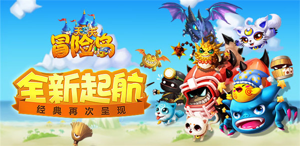《天天冒险岛飞升版》动作手游精彩视频分享