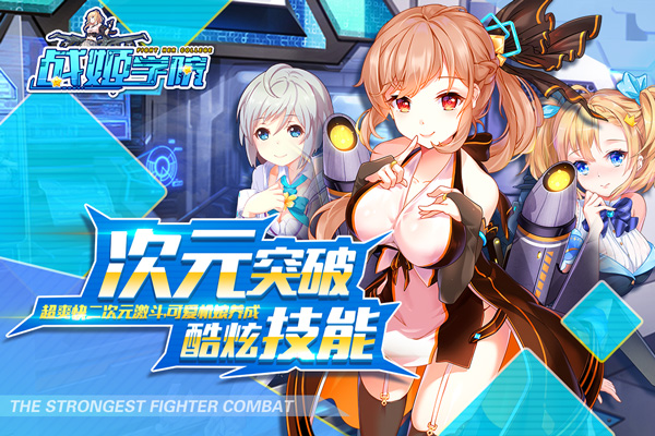 《战姬学院》卡牌回合制手游精彩视频分享