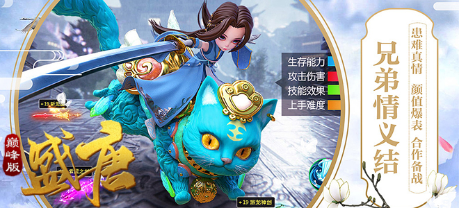 《盛唐巅峰版》修仙ARPG手游BT版精彩视频