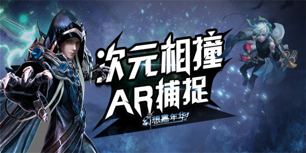 《幻想嘉年华》3DAR动作卡牌手游BT版精彩视频