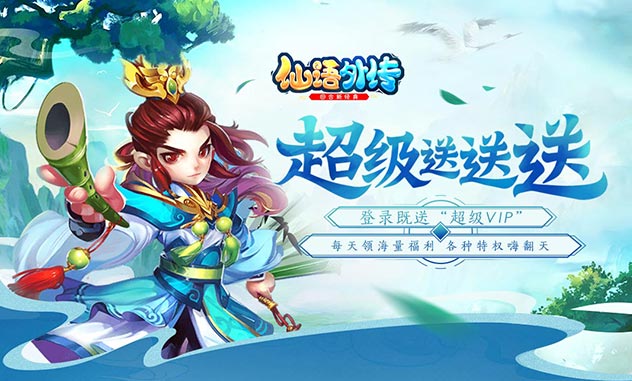 《仙语外传》回合手游精彩视频分享