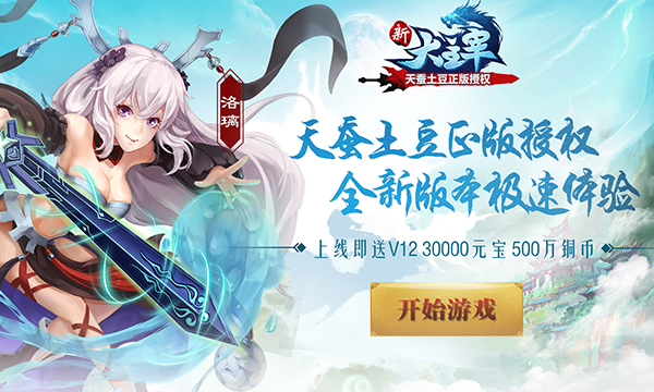 《新大主宰飞速版》玄幻手游精彩视频分享