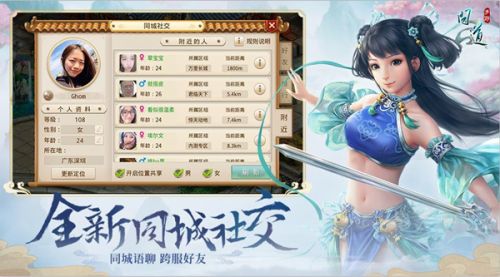 《问道斩魔贺岁版》战斗手游精彩视频分享