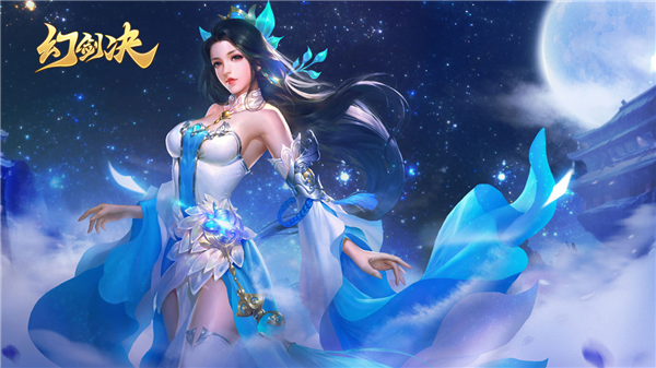 玄幻手游《幻剑决》精彩视频分享