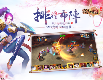 卡牌手游《我叫潘金莲》精彩视频分享