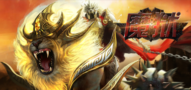 动作手游《魔狱新春版》精彩视频分享