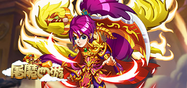 卡牌手游 《屠魔西游》精彩使皮肤恩熙
