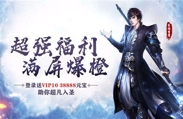 3D手游《雪鹰高爆版》精彩视频分享