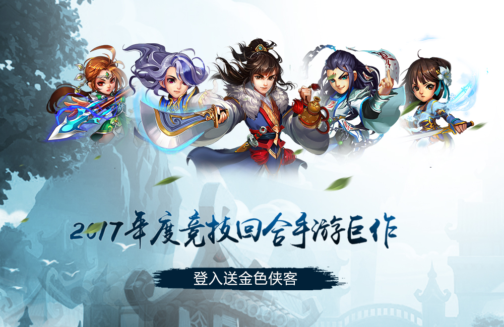 回合制手游《北凉雪刀行超爆版》精彩视频分享