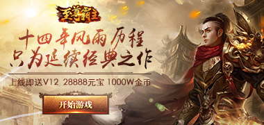 MMORPG手游《至尊霸主》精彩视频分享
