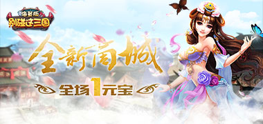 策略手游《吕布X貂蝉海量版》精彩视频分享