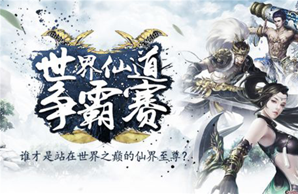 仙侠手游《蜀门高爆版》精彩视频分享