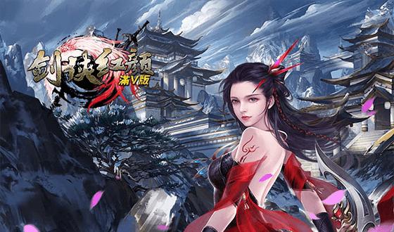 角色扮演手游《剑侠红颜》精彩视频分享