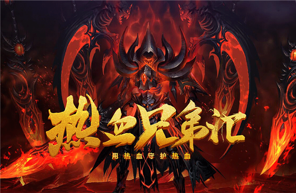 魔幻手游《魔狱:幻兽觉醒》精彩视频分享