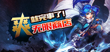 卡牌手游《无敌OL海量版》精彩视频分享