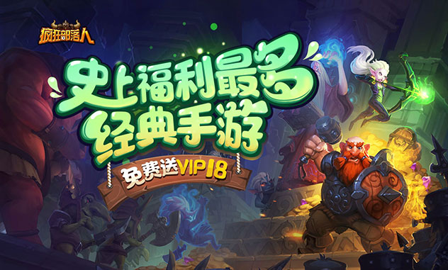 挂机手游《疯狂部落人》精彩视频分享