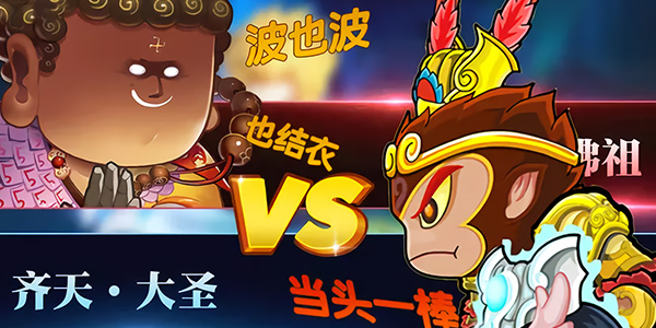 角色扮演手游《醉西游高爆版》精彩视频分享