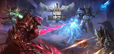 战斗手游《奇迹:天使之剑》精彩视频分享