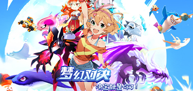 养成手游《疯狂精灵GO》精彩视频分享