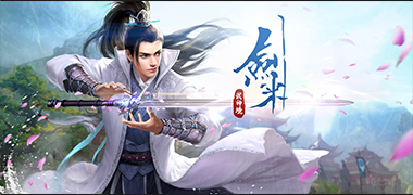 武侠手游《剑来：武神境》精彩视频分享