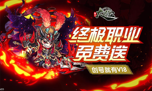 三国手游《勇士大冒险》精彩视频分享