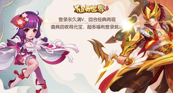 回合制手游《仙灵世界》精彩视频分享