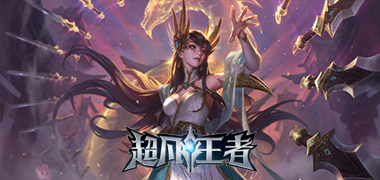 动作手游《超凡王者》精彩视频分享