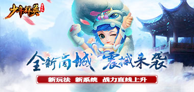 卡牌手游《少年群英传海量版》精彩视频分享
