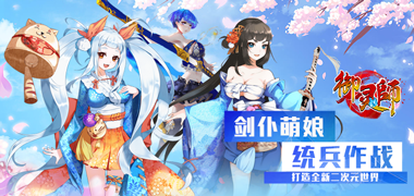 二次元手游《御灵师》精彩视频分享