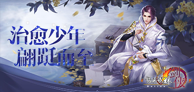 传奇手游《蜀门世界》精彩视频分享