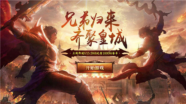 角色扮演手游《成家班攻沙》精彩视频分享