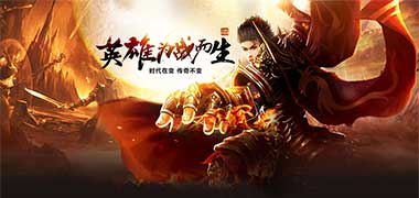 传奇手游《爆装裁决》精彩视频分享