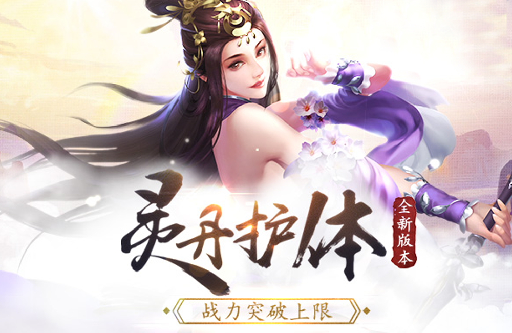 武侠手游《天龙八劫》精彩视频分享