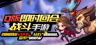卡牌手游《时空大乱斗海量版》精彩视频分享