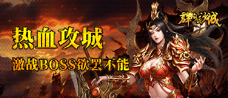战斗手游《群狗战沙城》精彩视频分享