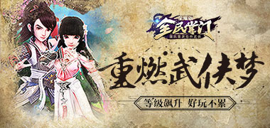 武侠手游《全民掌门星耀版》精彩视频分享