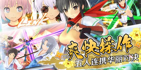 卡牌手游《闪乱神楽爆裂版》精彩视频分享